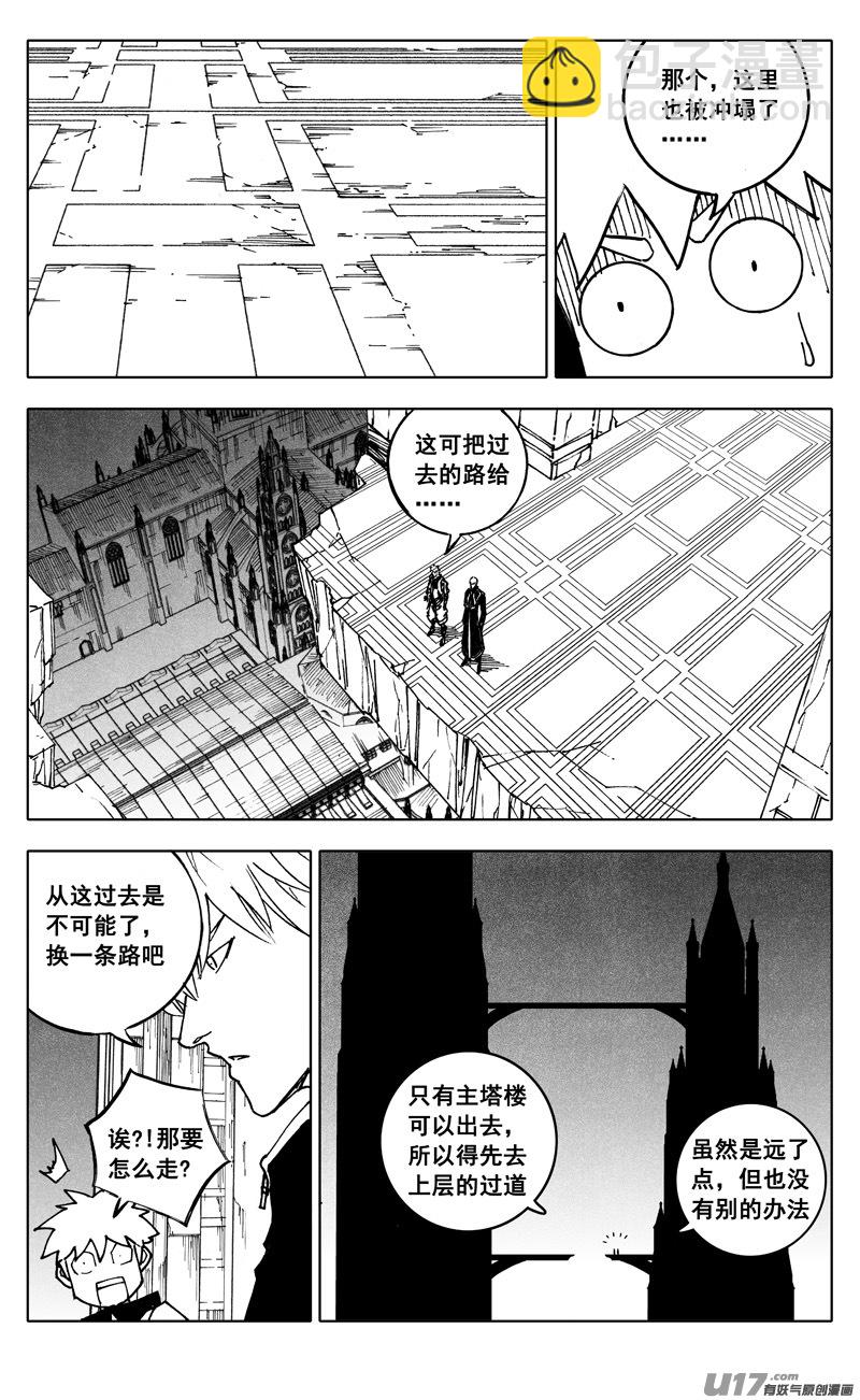 🍲镇魂街 二四六 两面 第15页