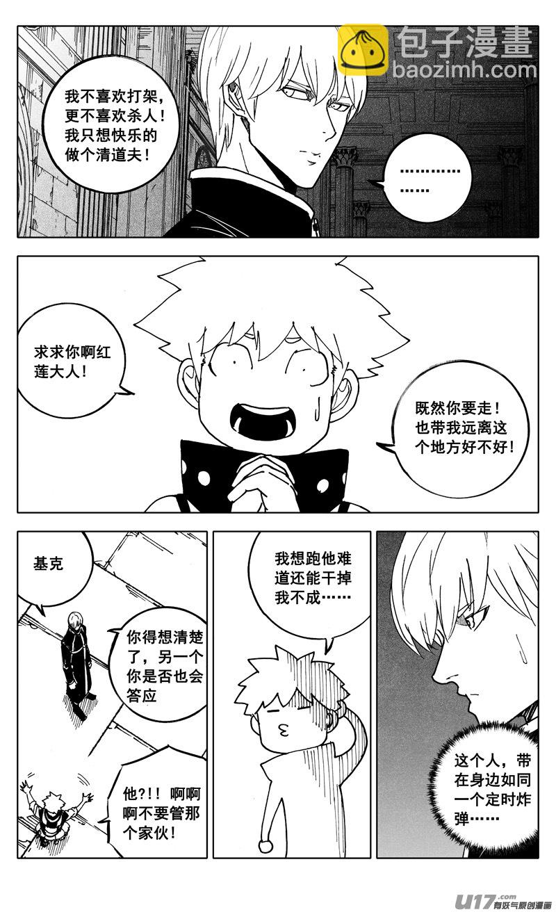 🍲镇魂街 二四六 两面 第17页