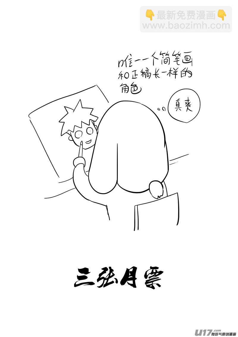🍲镇魂街 二四六 两面 第19页