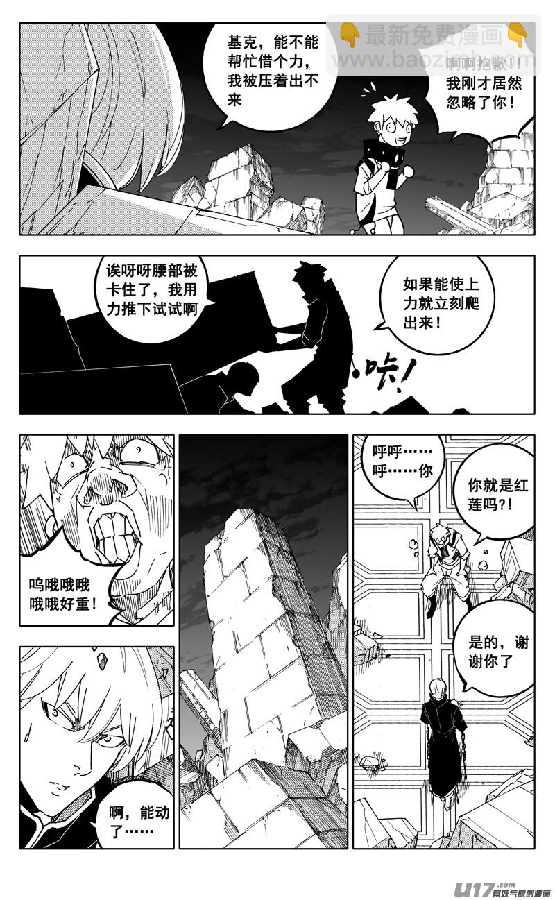 🍲镇魂街 二四六 两面 第2页