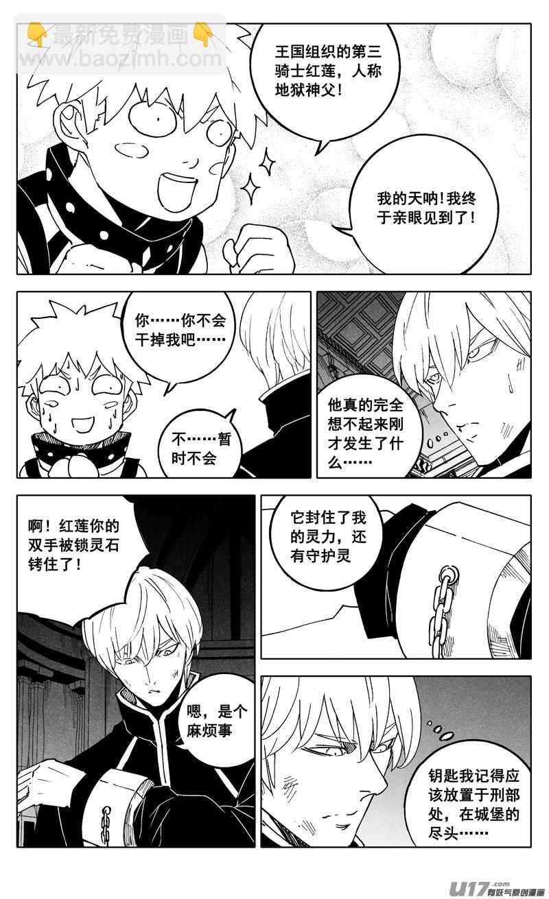 🍲镇魂街 二四六 两面 第3页