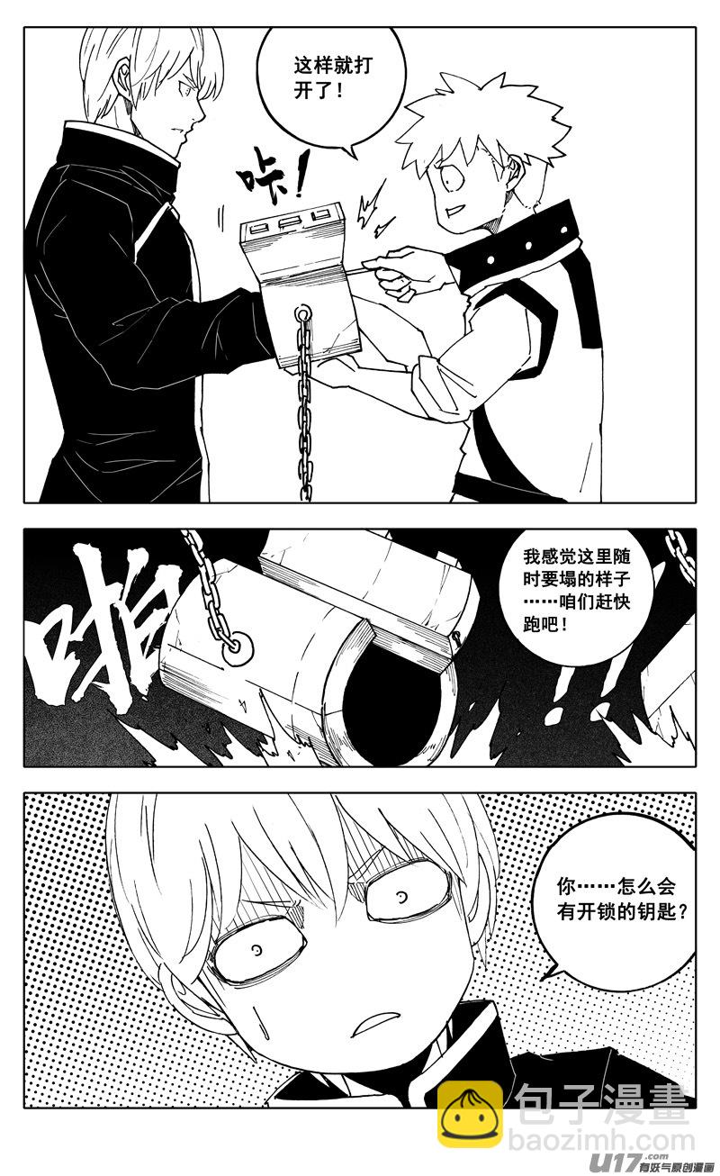 🍲镇魂街 二四六 两面 第5页