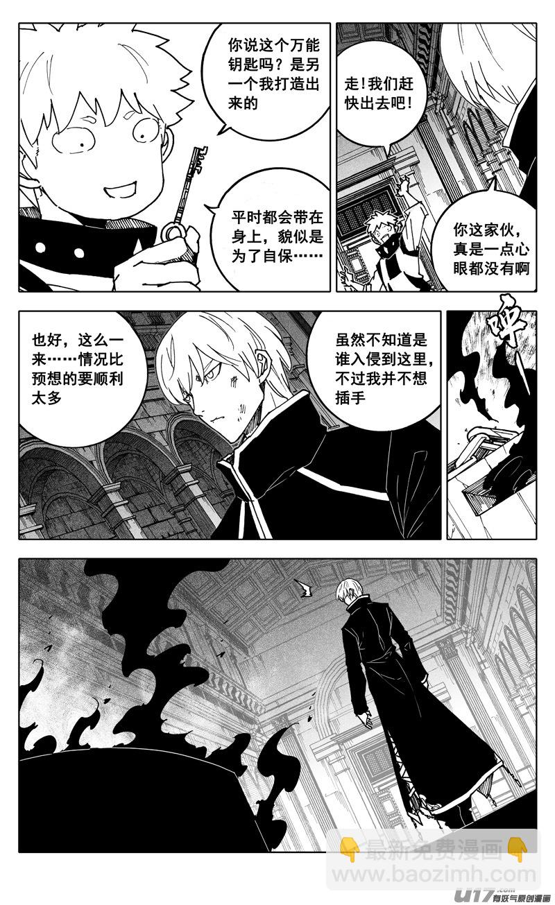 🍲镇魂街 二四六 两面 第6页