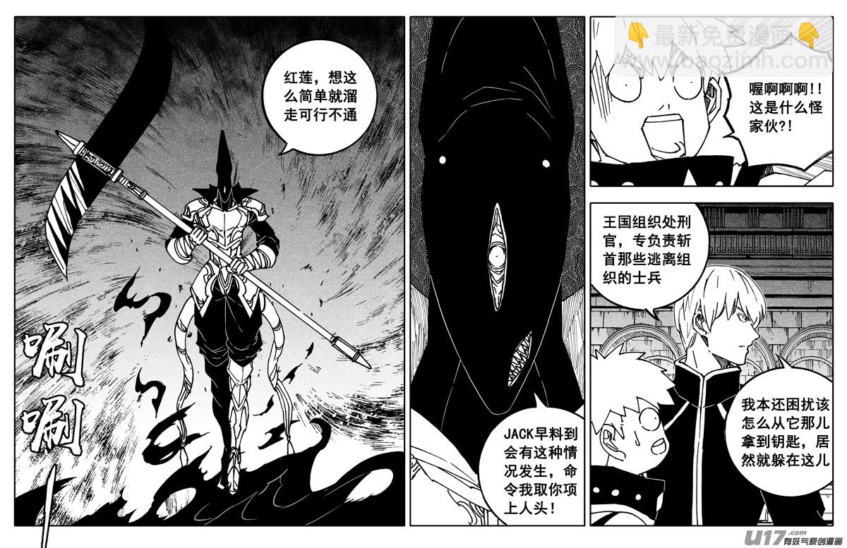 🍲镇魂街 二四六 两面 第7页