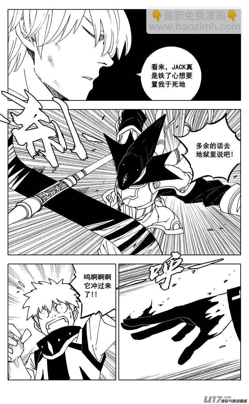 🍲镇魂街 二四六 两面 第8页