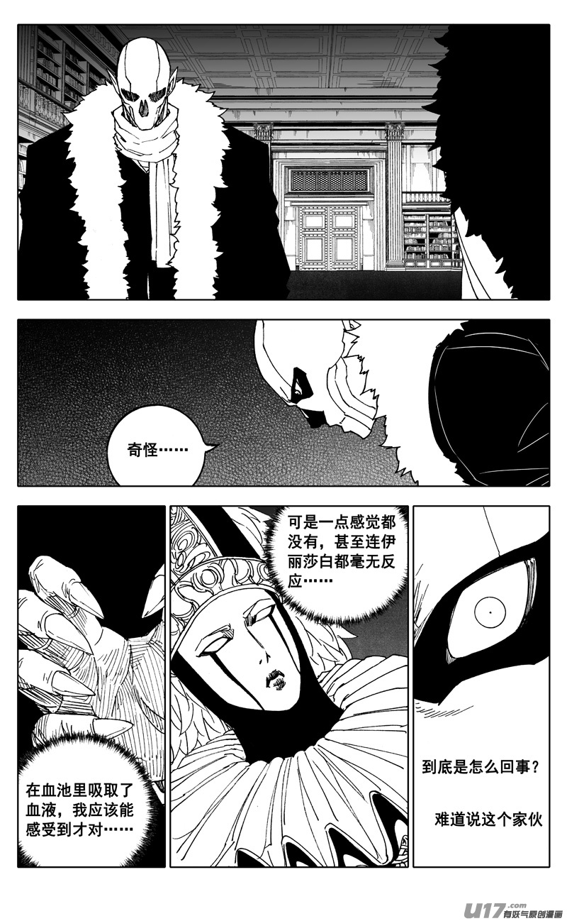🍲镇魂街 二四八 斗法 第1页