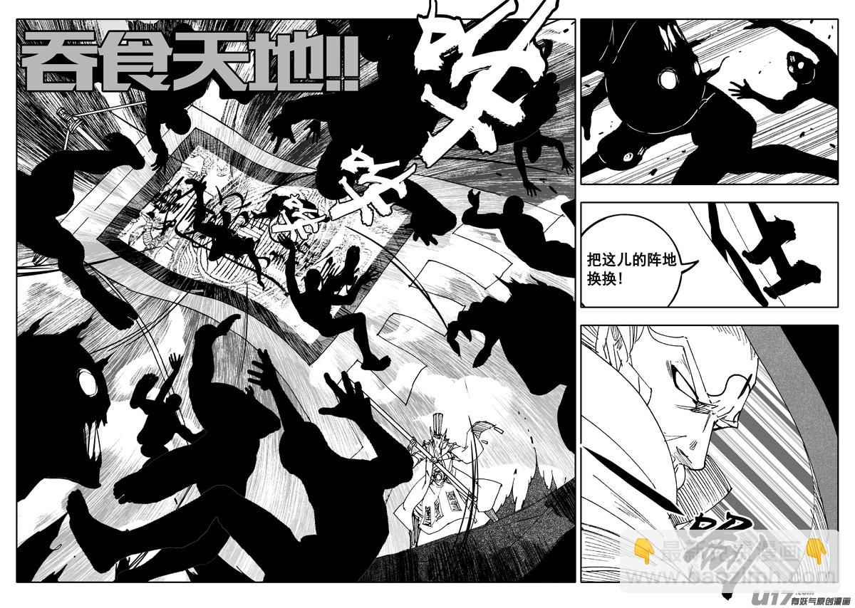 🍲镇魂街 二四八 斗法 第10页