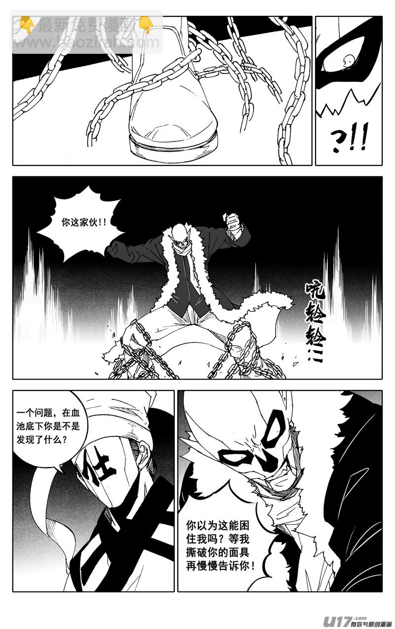 🍲镇魂街 二四八 斗法 第12页