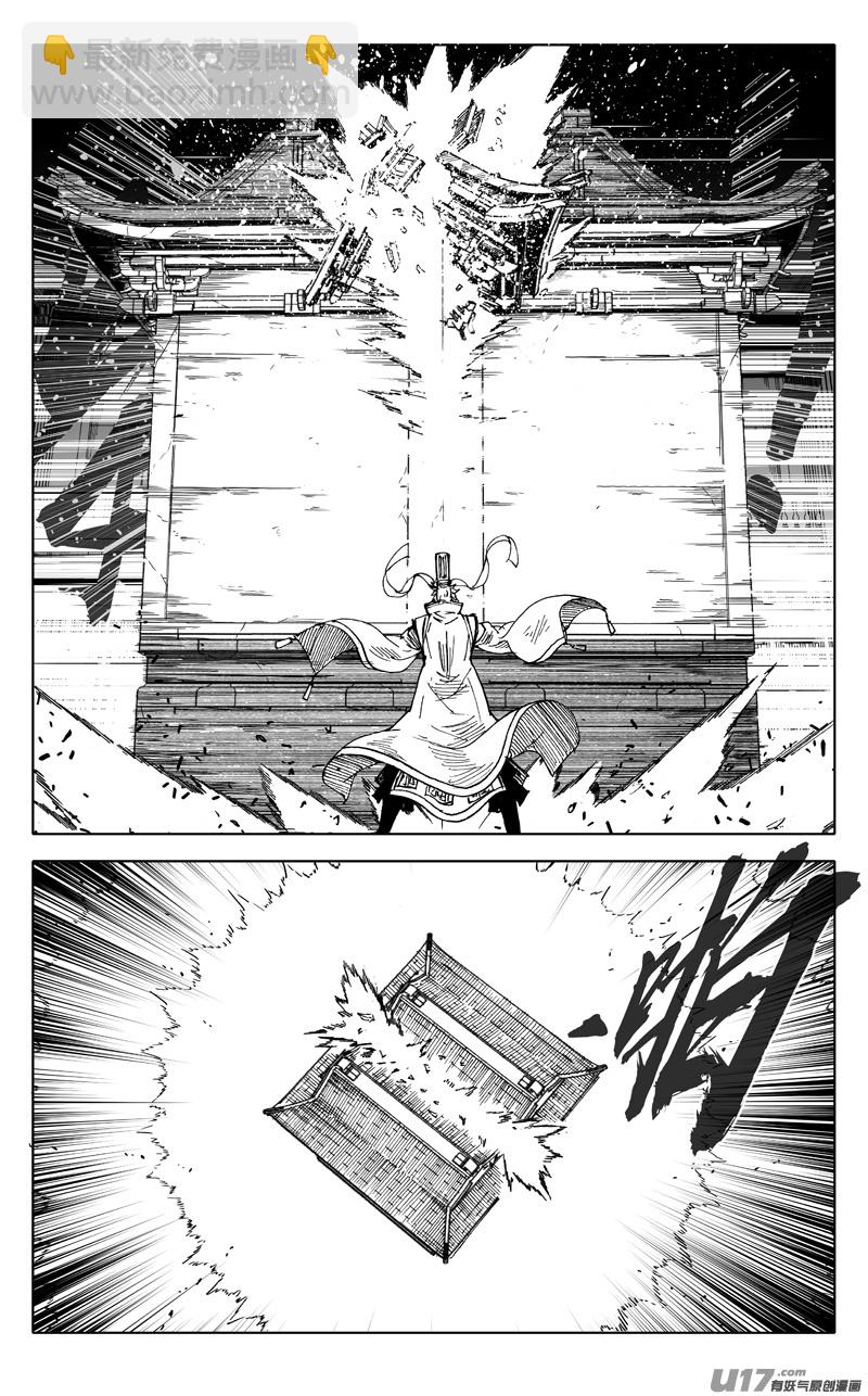 🍲镇魂街 二四八 斗法 第16页