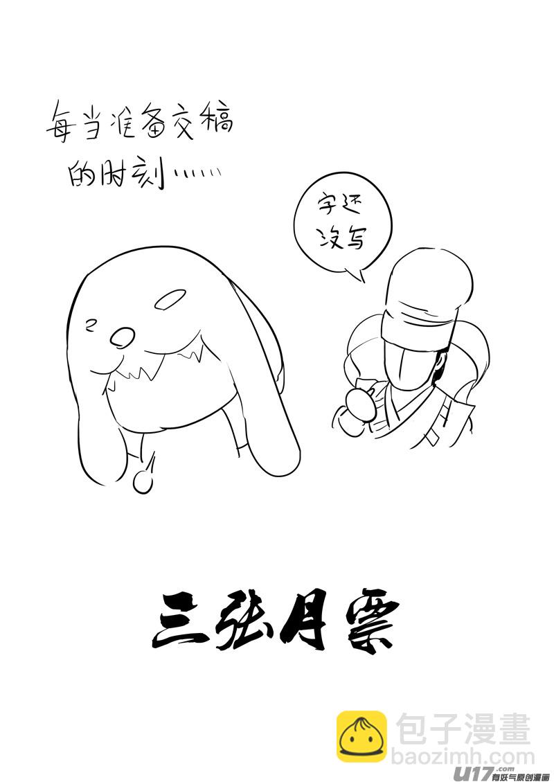 🍲镇魂街 二四八 斗法 第18页
