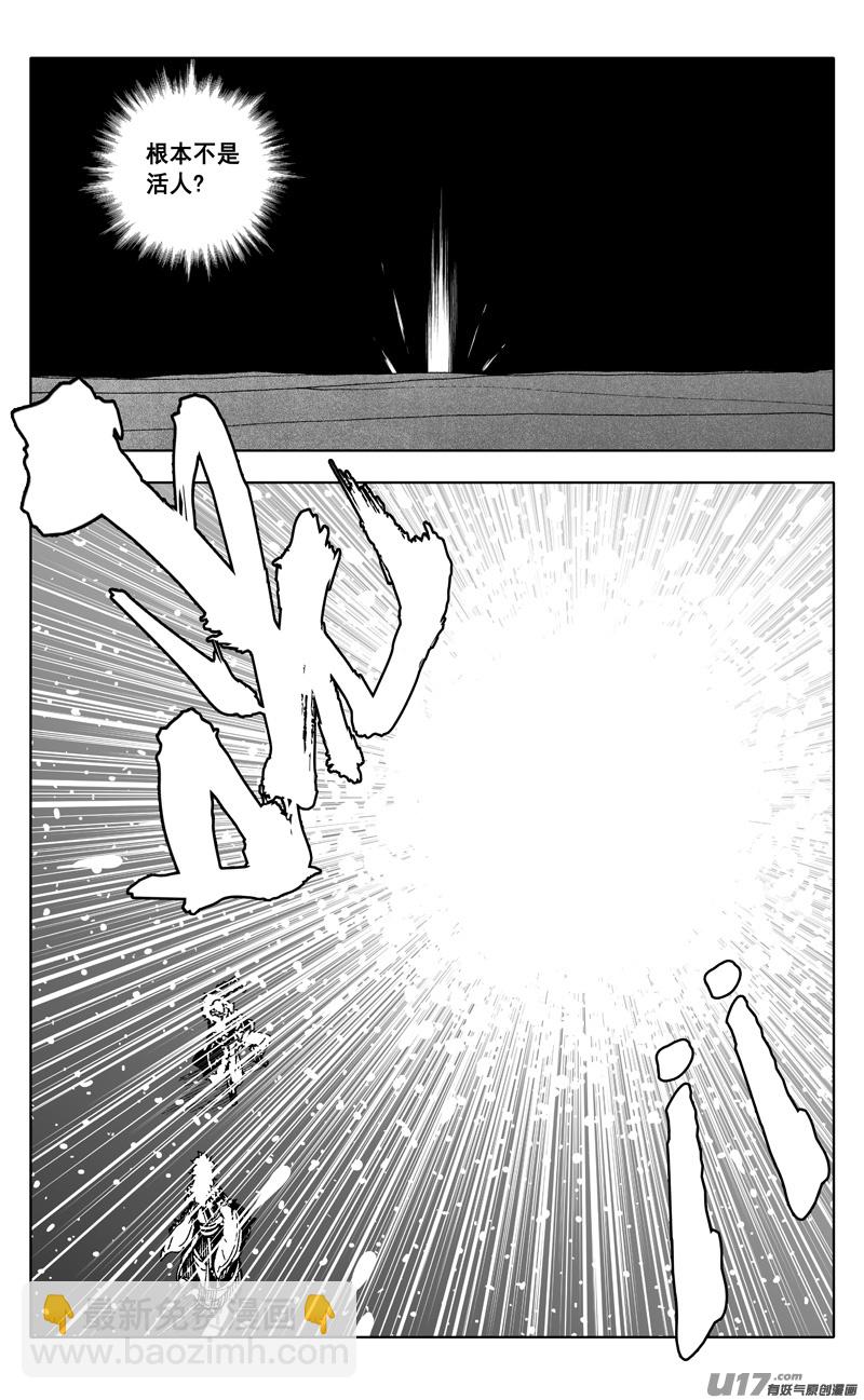 🍲镇魂街 二四八 斗法 第2页