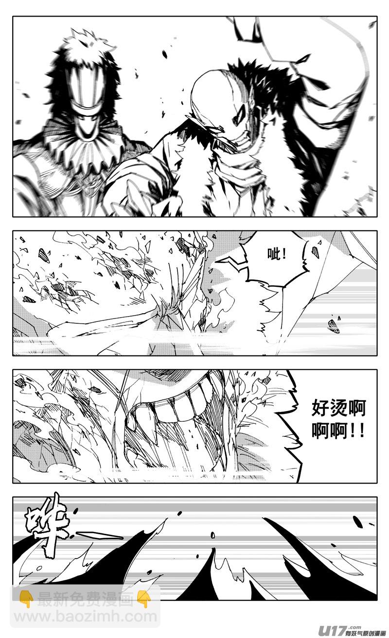 🍲镇魂街 二四八 斗法 第3页