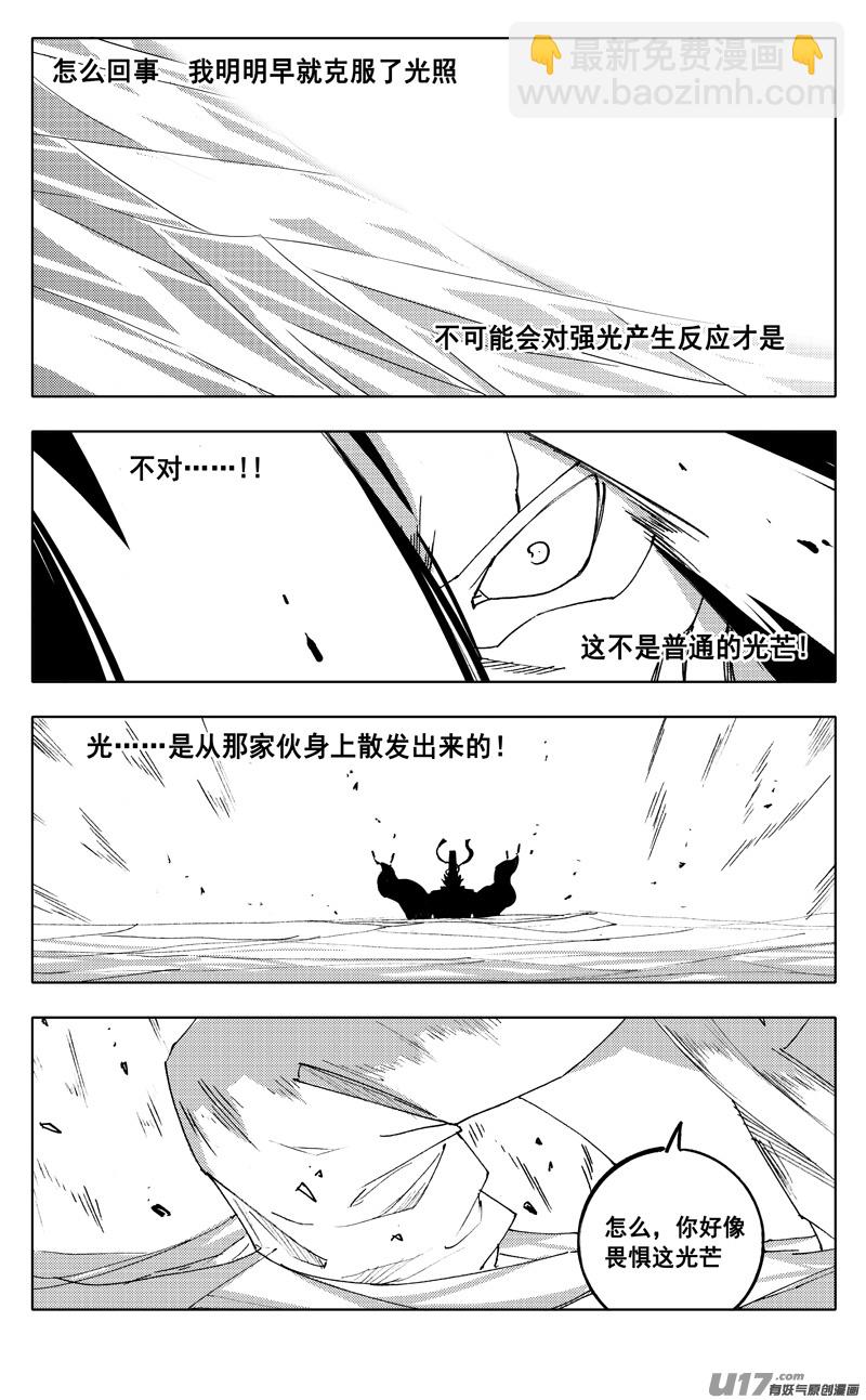 🍲镇魂街 二四八 斗法 第5页