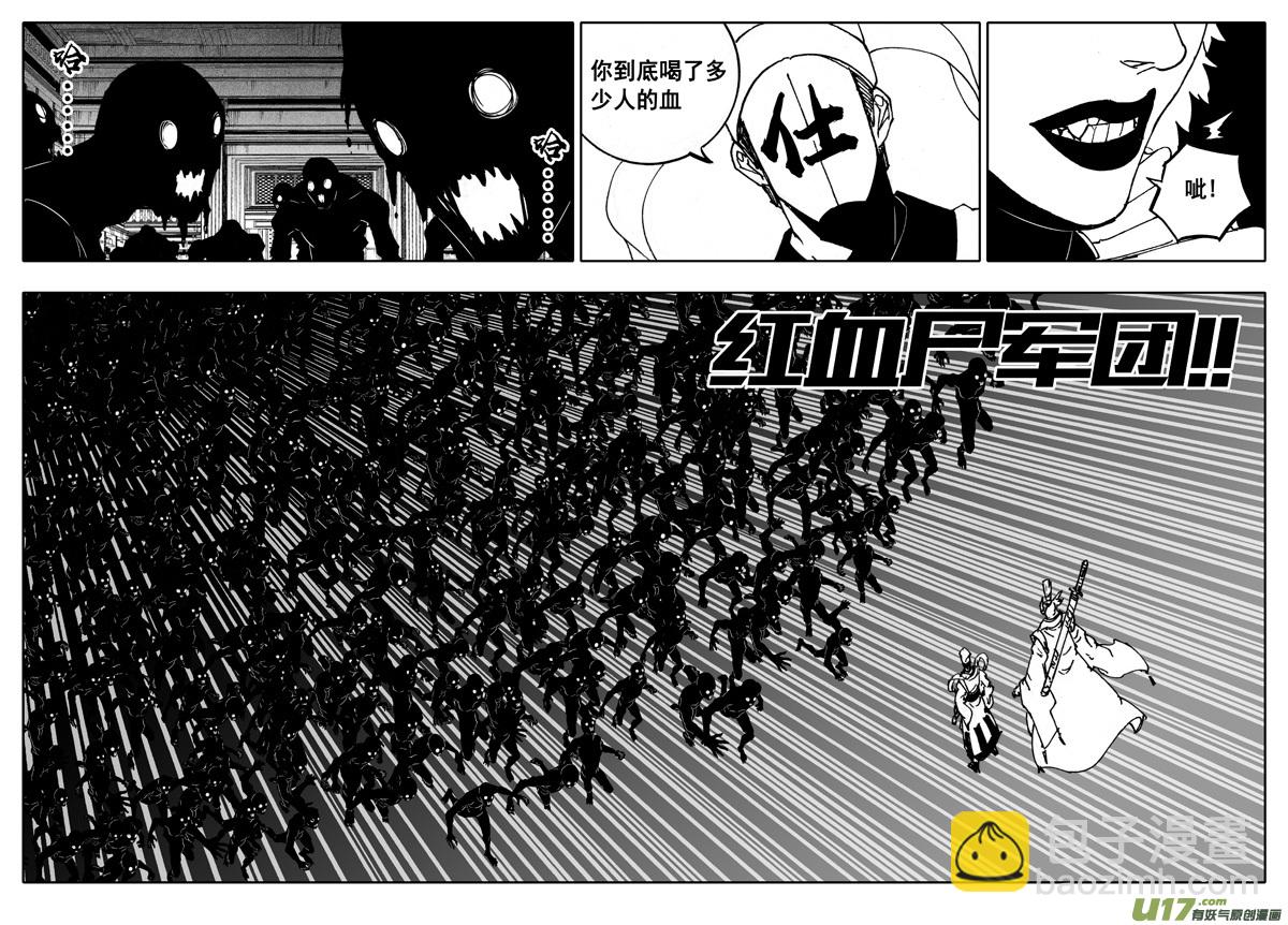 🍲镇魂街 二四八 斗法 第8页