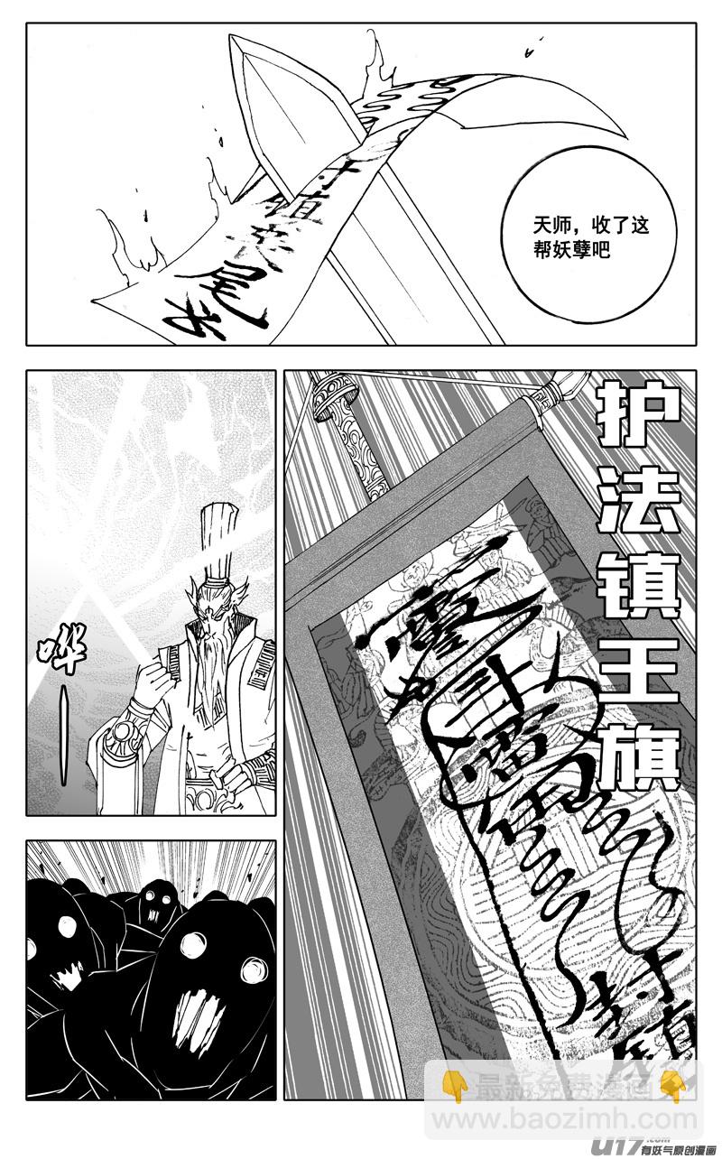 🍲镇魂街 二四八 斗法 第9页