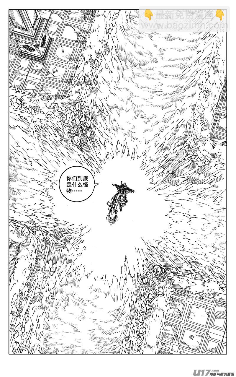 🍲镇魂街 二五零  斩妖 第11页