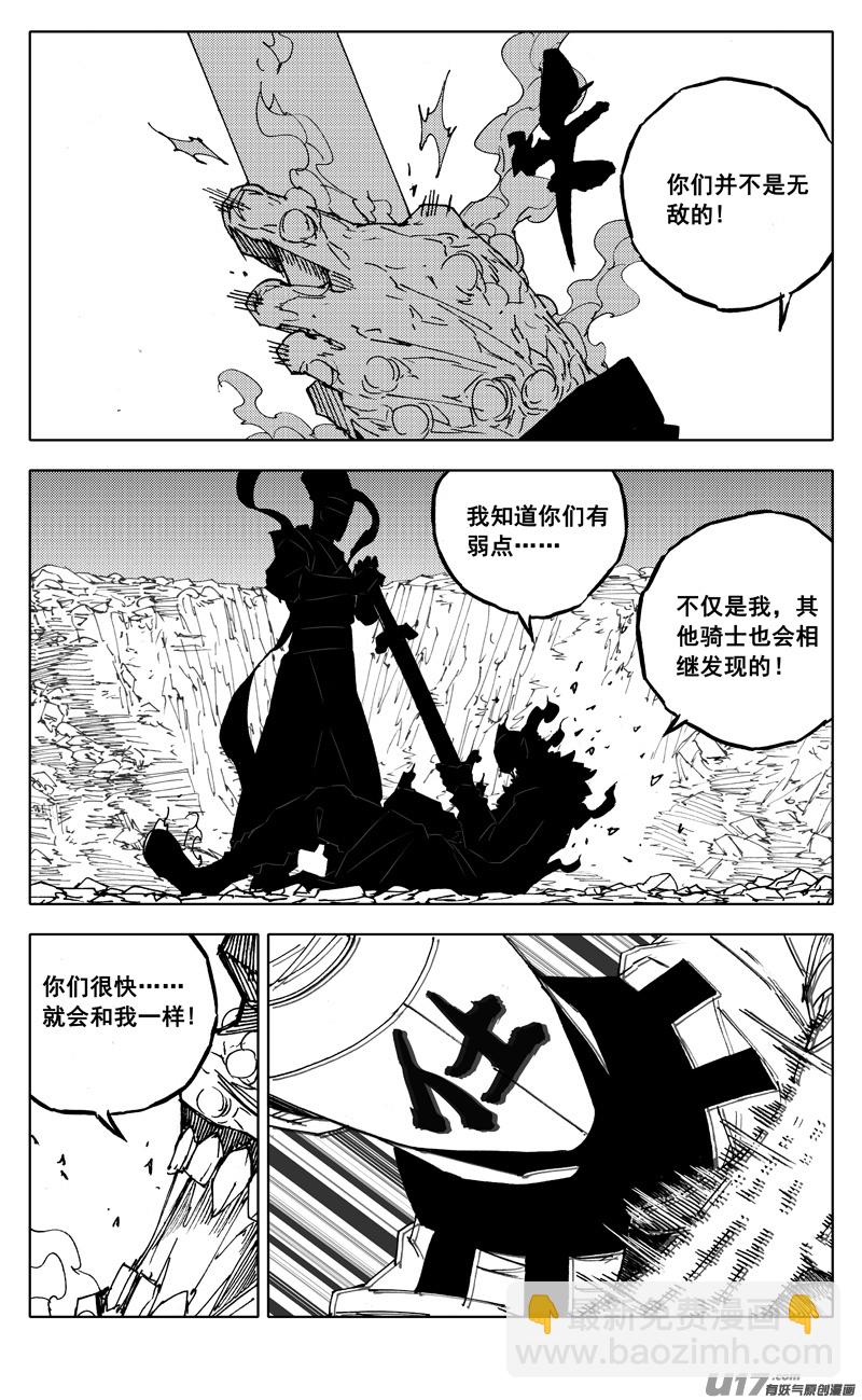 🍲镇魂街 二五零  斩妖 第17页