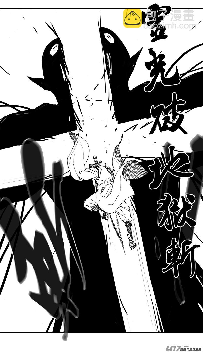 🍲镇魂街 二五零  斩妖 第5页
