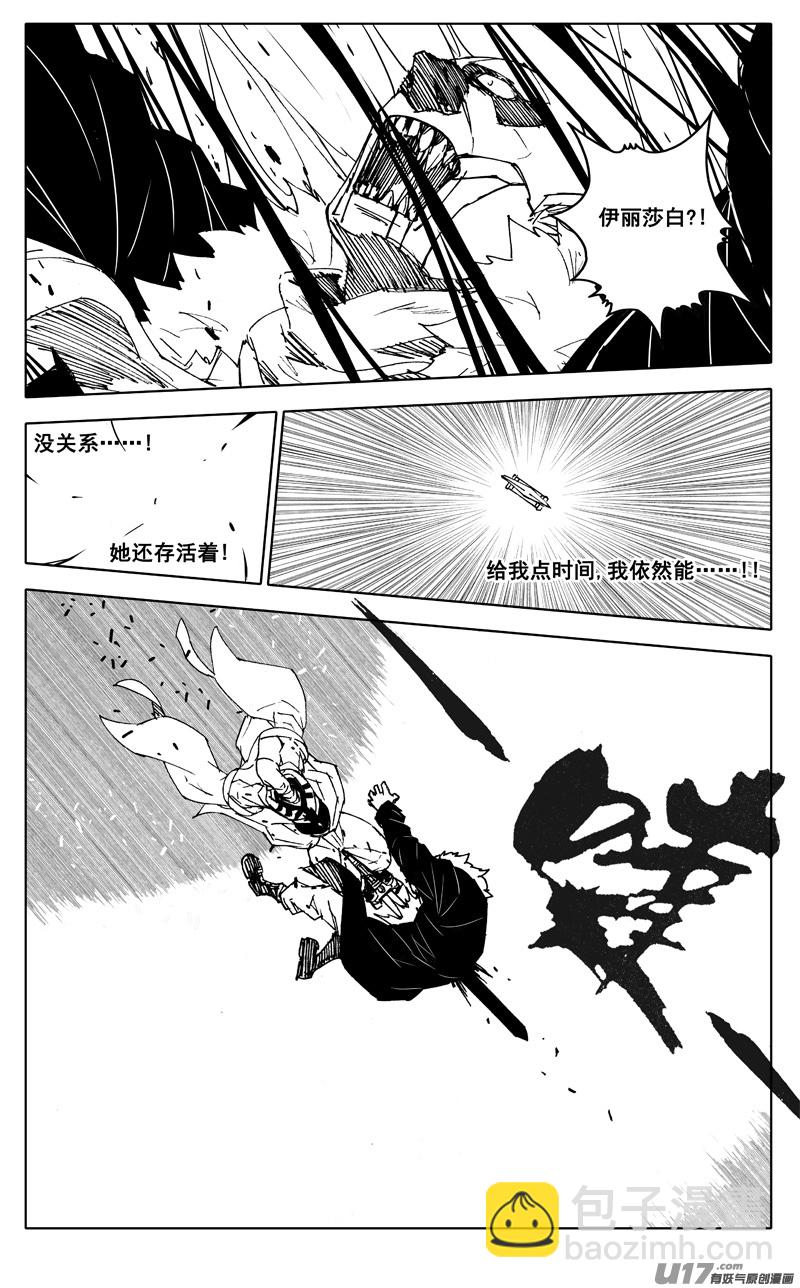 🍲镇魂街 二五零  斩妖 第6页