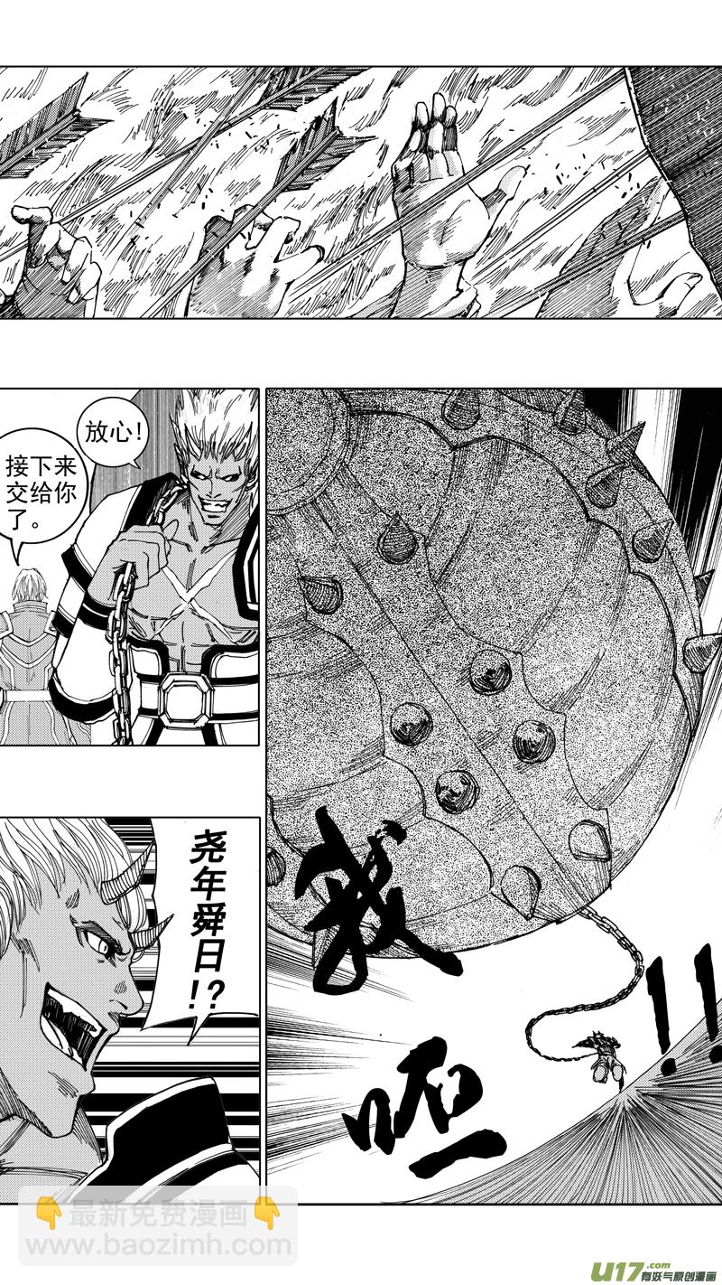🍲镇魂街 二十四章 如狼似虎 第11页