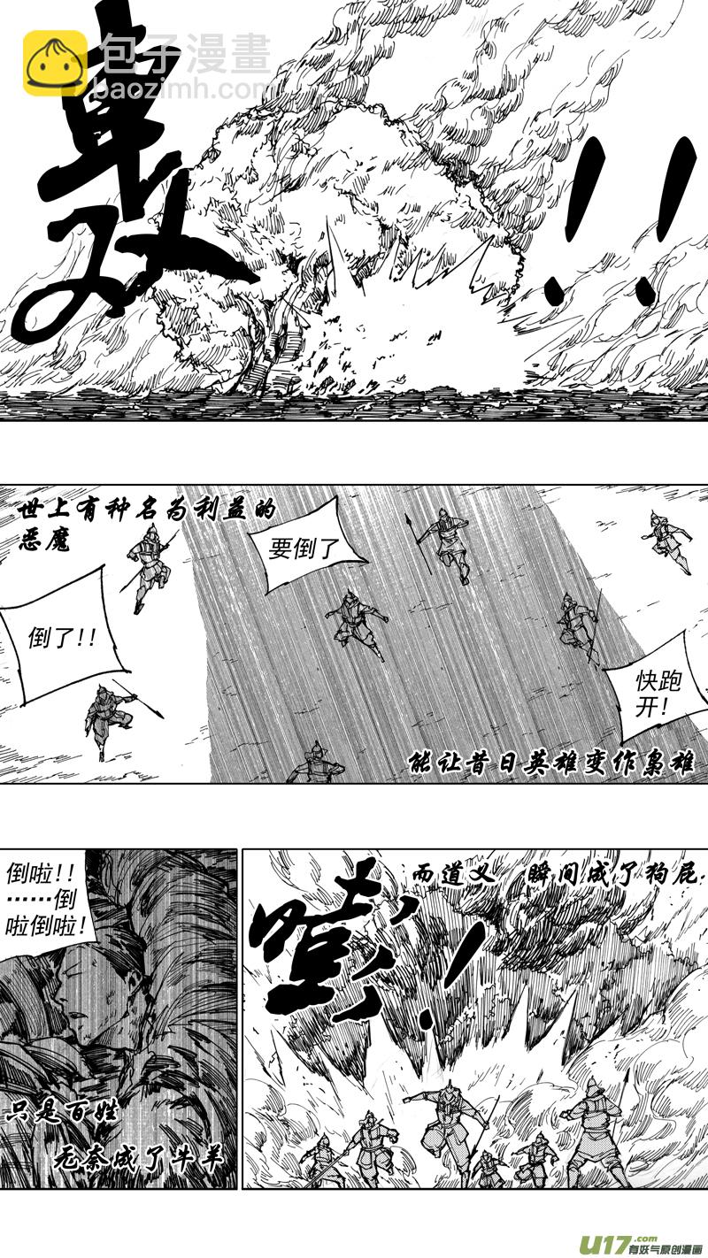 🍲镇魂街 二十四章 如狼似虎 第12页