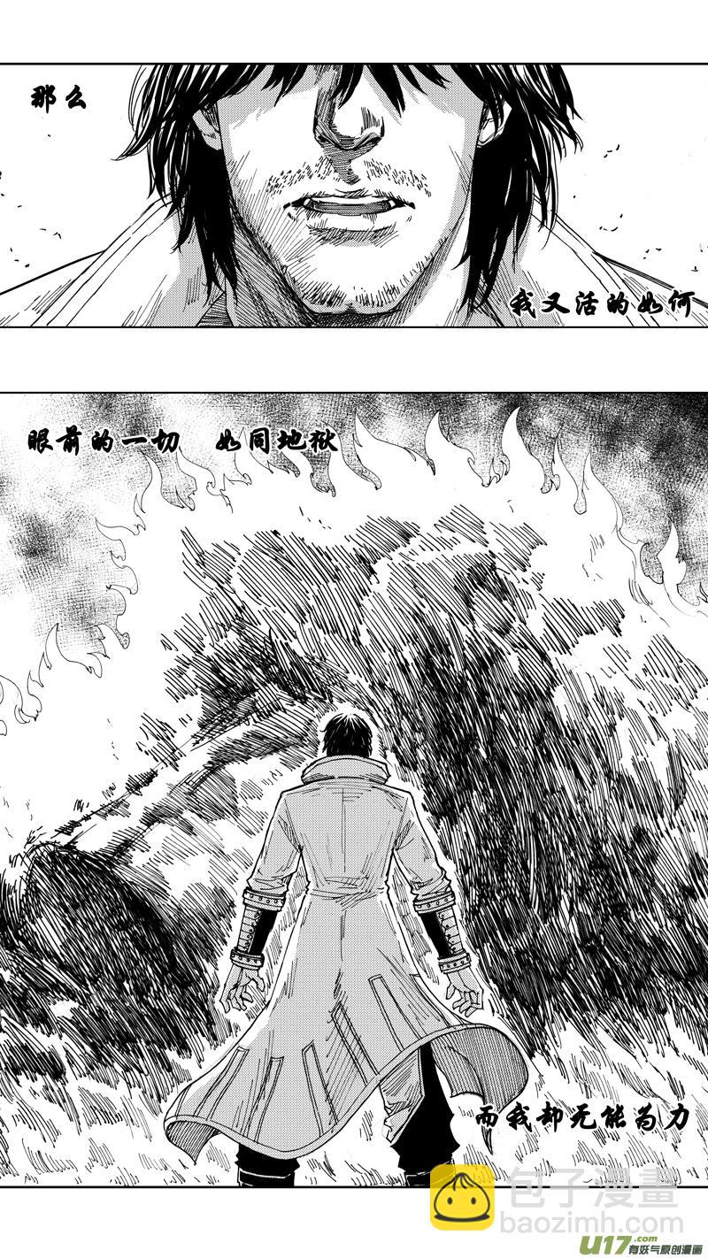 🍲镇魂街 二十四章 如狼似虎 第14页