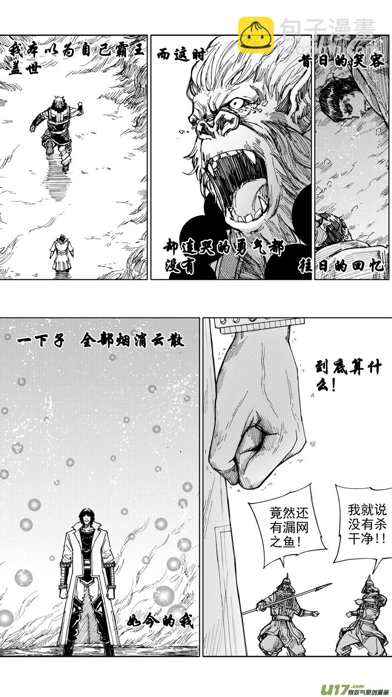 🍲镇魂街 二十四章 如狼似虎 第15页