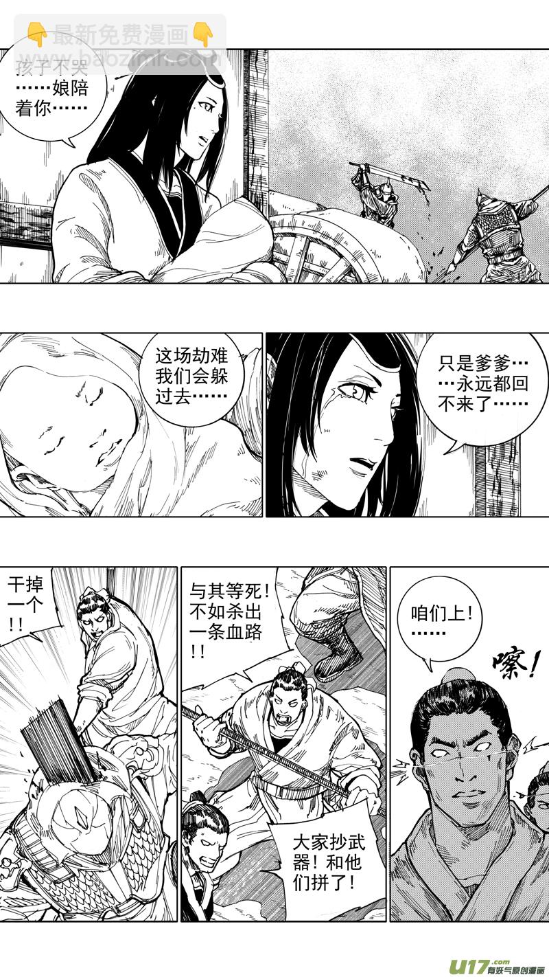 🍲镇魂街 二十四章 如狼似虎 第2页