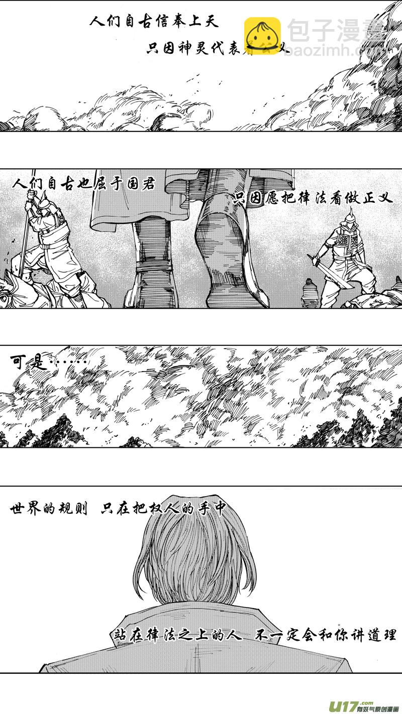 🍲镇魂街 二十四章 如狼似虎 第7页