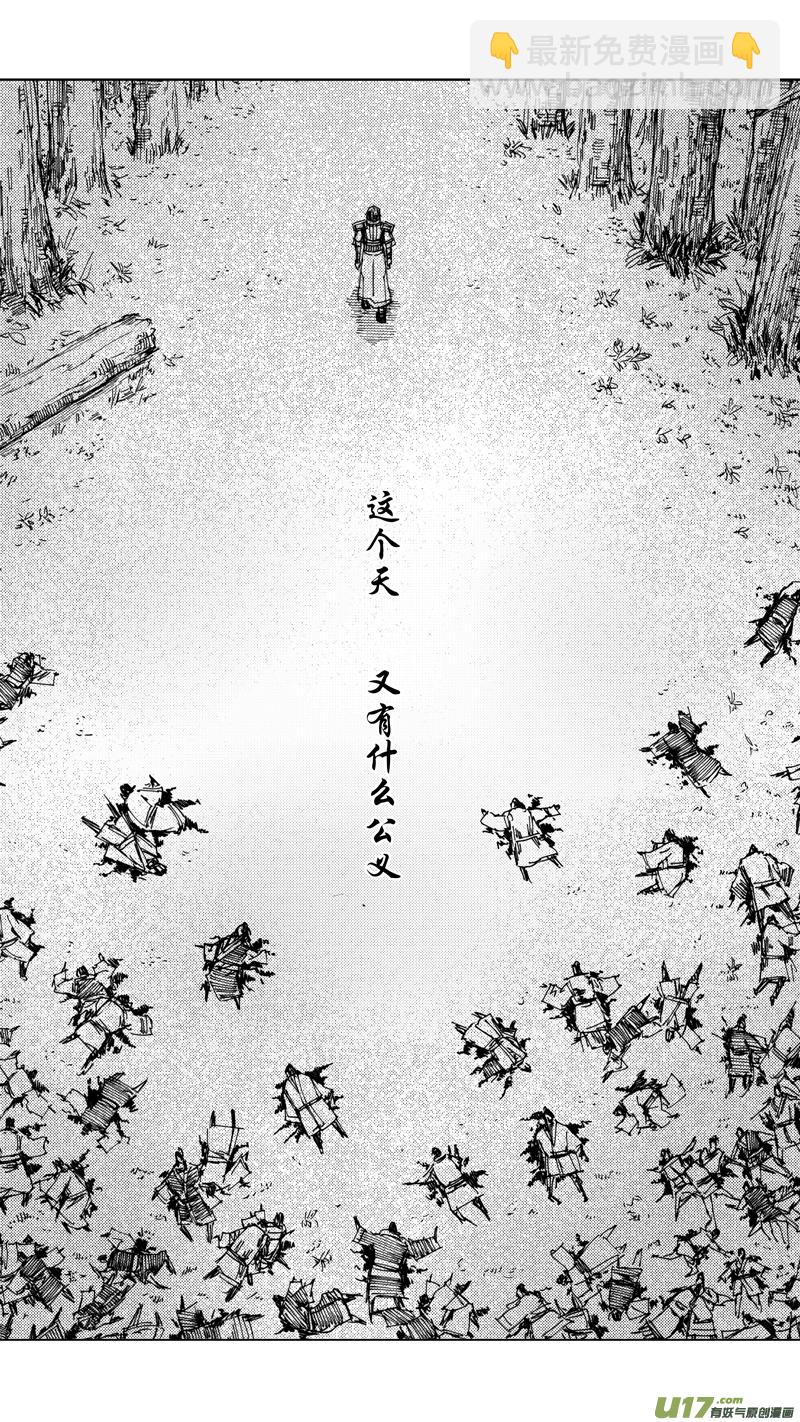 🍲镇魂街 二十四章 如狼似虎 第8页