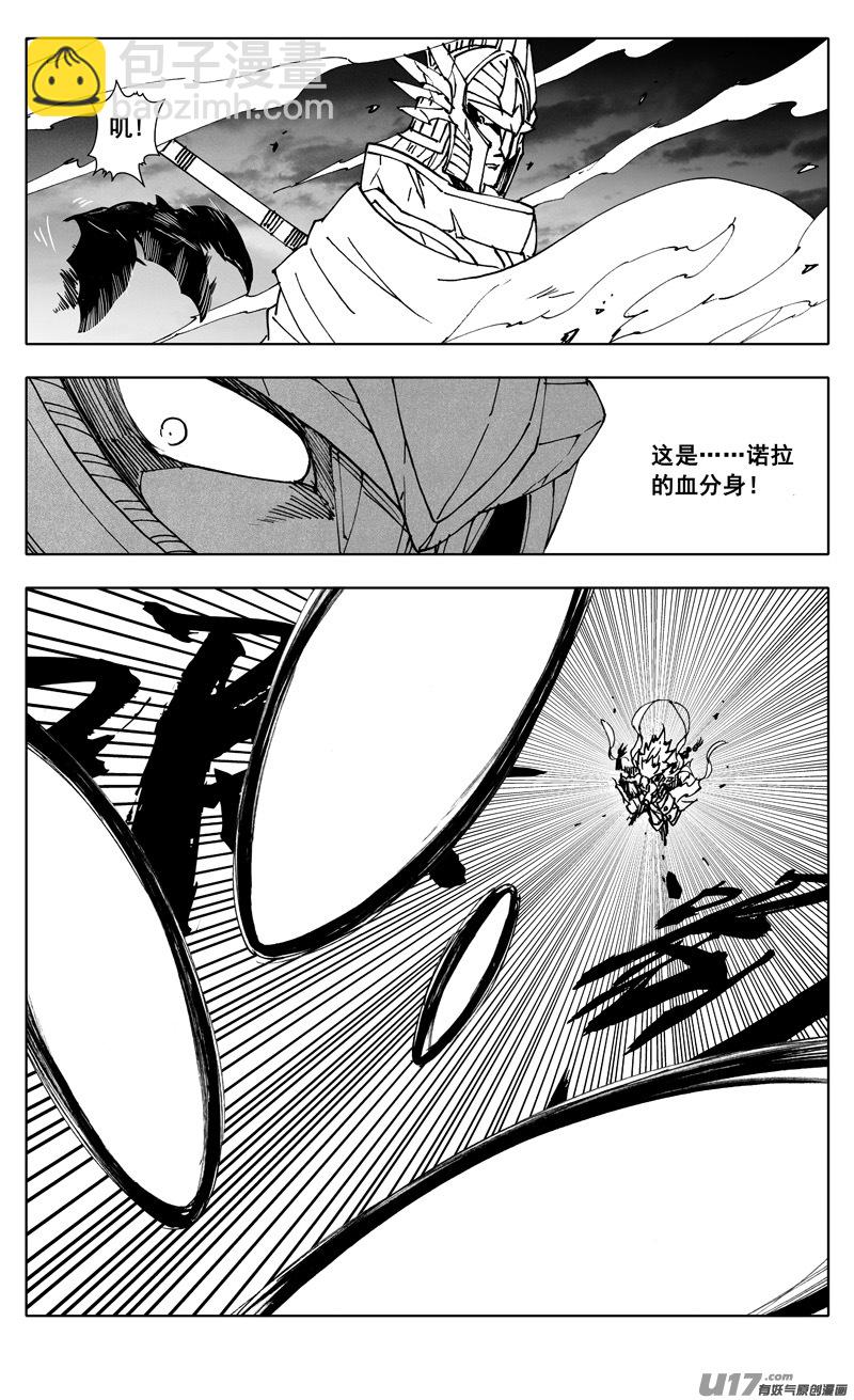 🍲镇魂街 二五一 龙枪 第10页