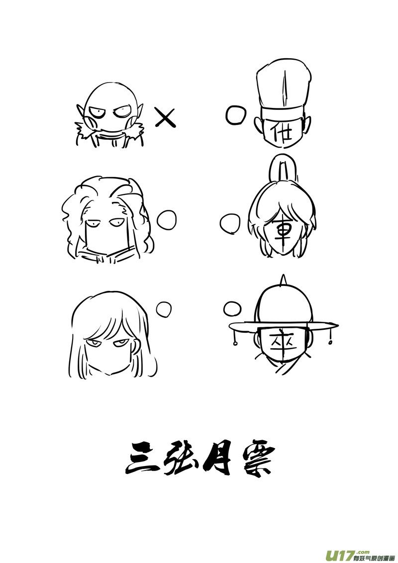 🍲镇魂街 二五一 龙枪 第19页