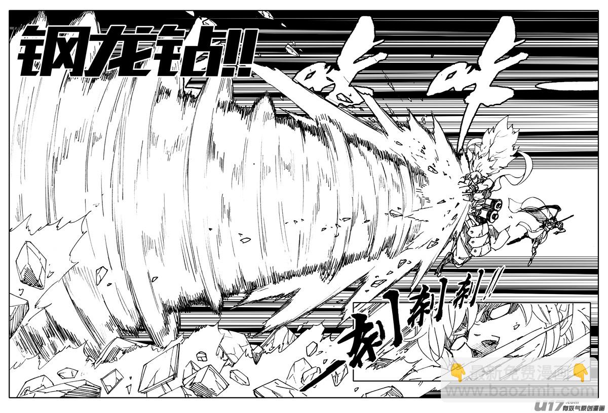 🍲镇魂街 二五三 身体 第13页