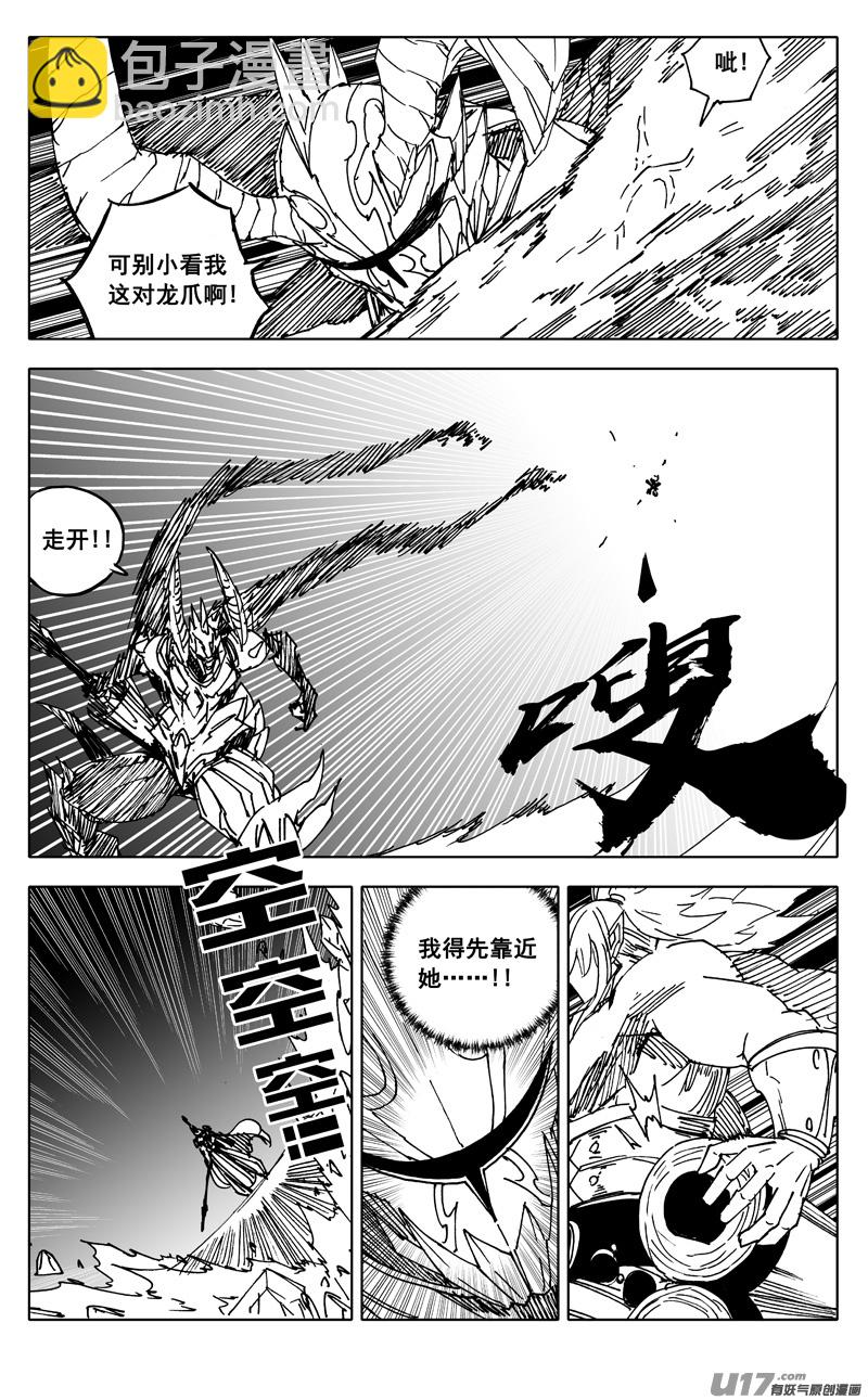 🍲镇魂街 二五三 身体 第19页