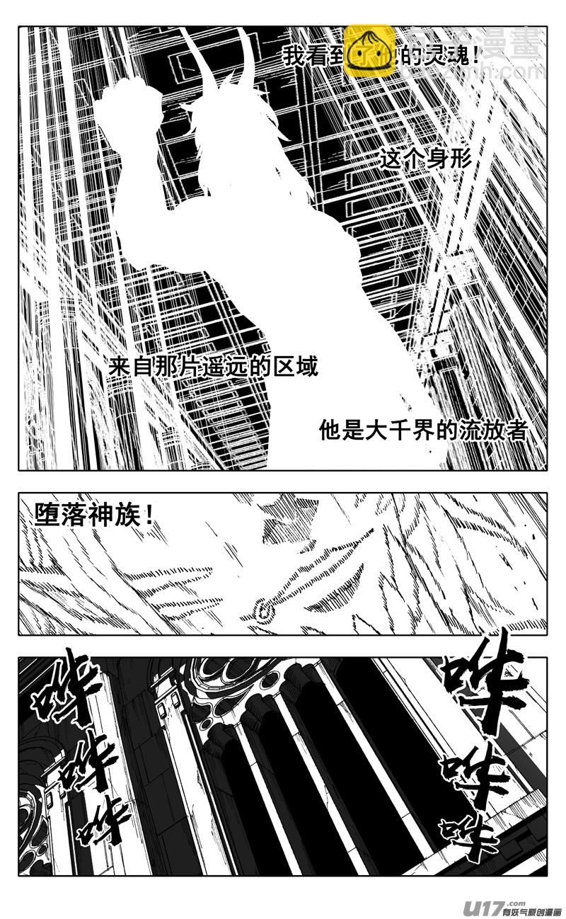🍲镇魂街 二五三 身体 第2页
