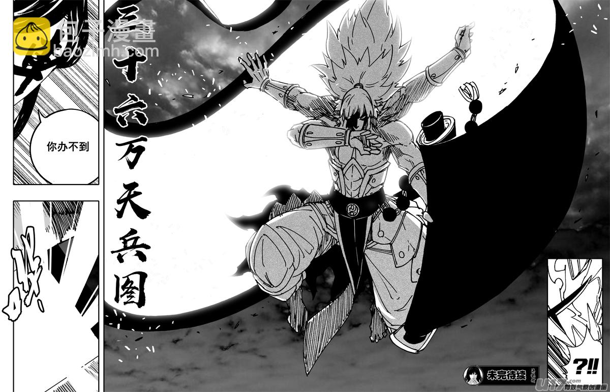 🍲镇魂街 二五三 身体 第20页