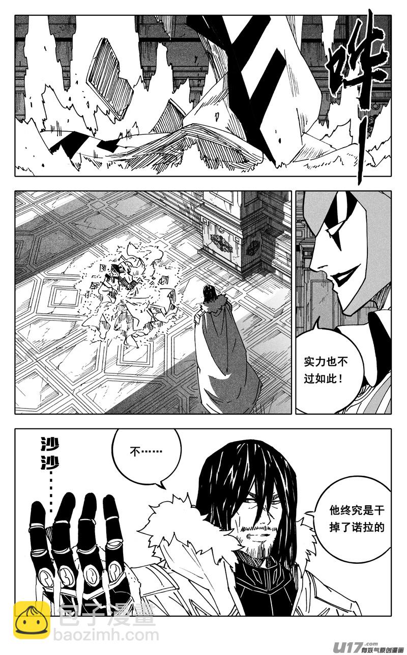 🍲镇魂街 二五三 身体 第3页