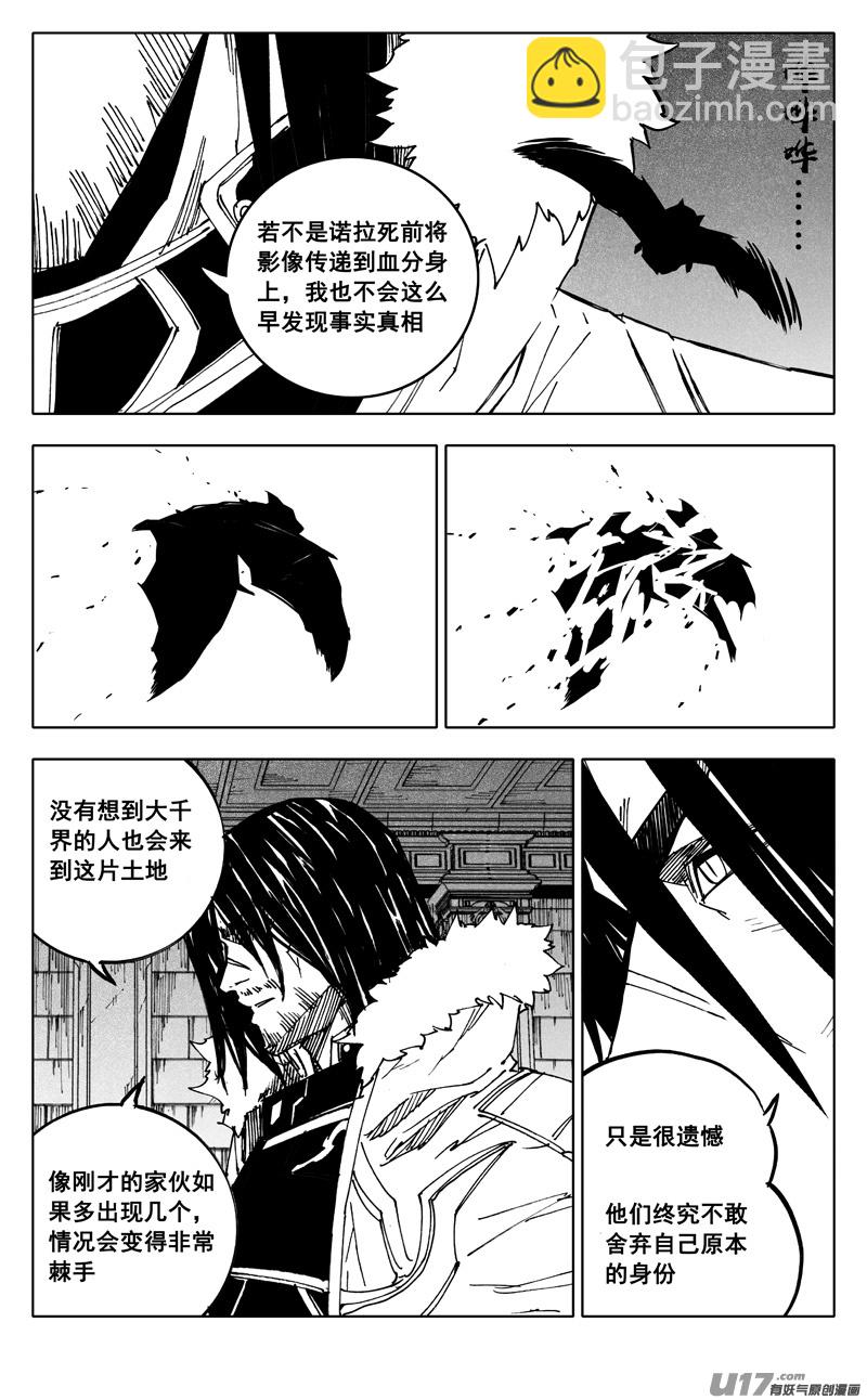 🍲镇魂街 二五三 身体 第4页