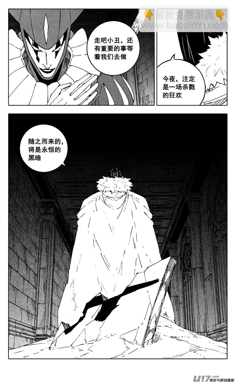 🍲镇魂街 二五三 身体 第6页