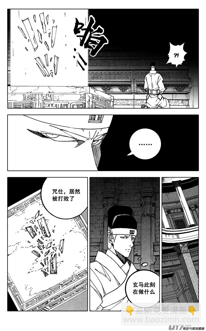 🍲镇魂街 二五三 身体 第7页