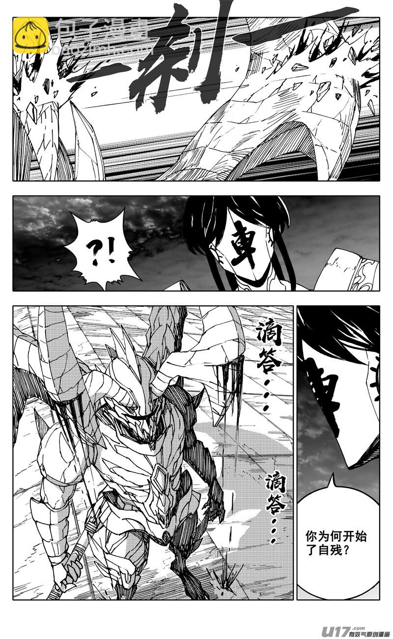 🍲镇魂街 二五三 身体 第9页