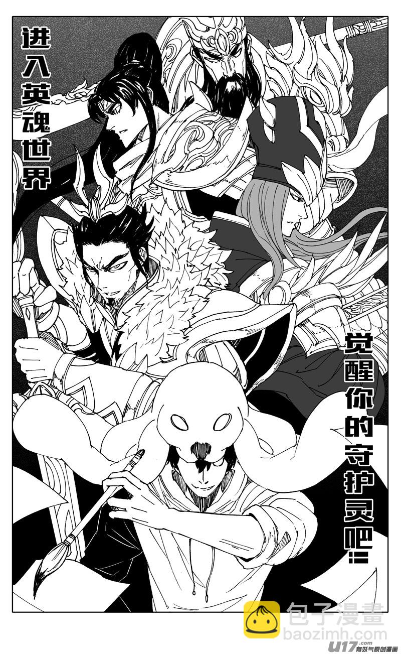 🍲镇魂街 英魂之刃联动 第10页