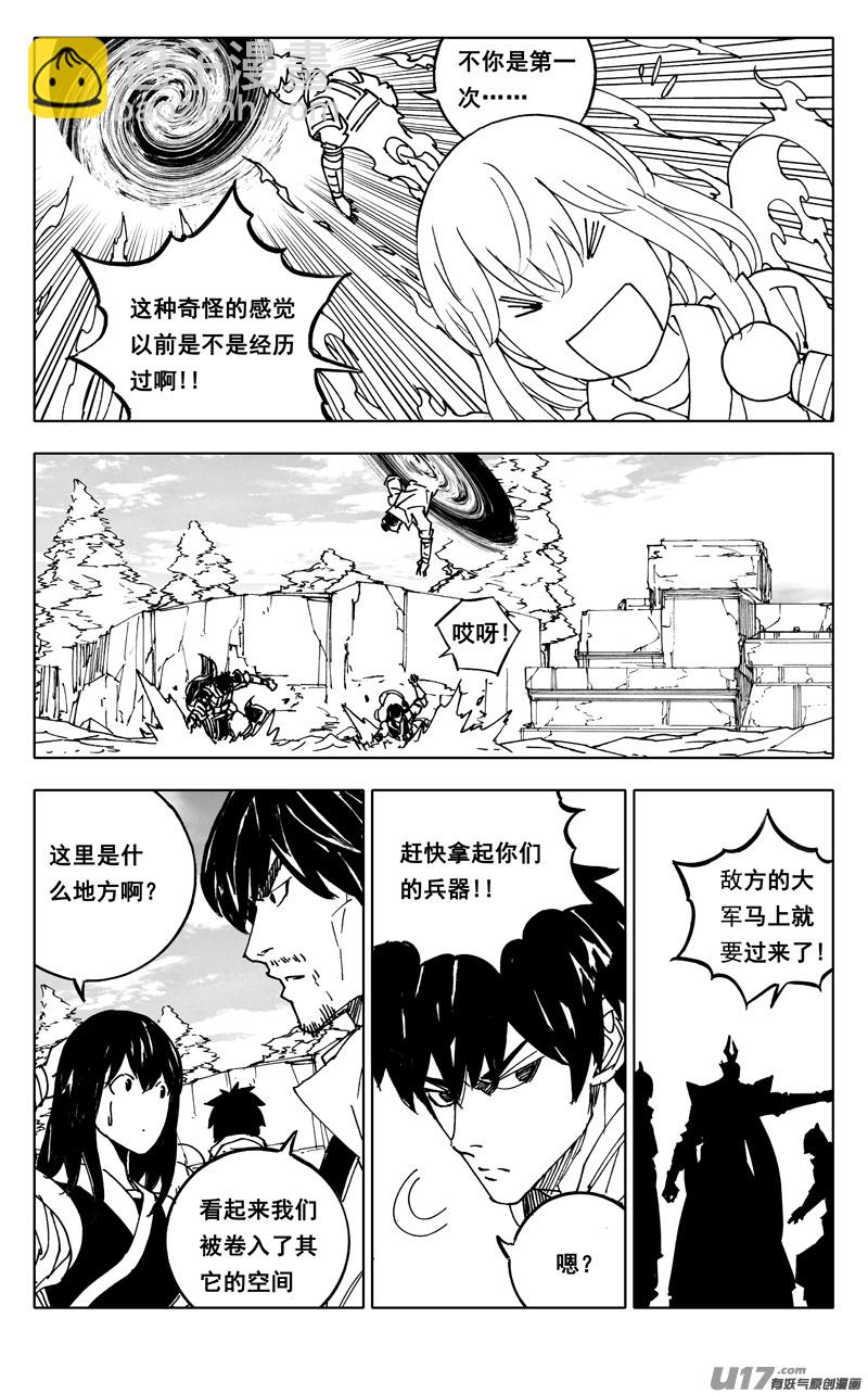 🍲镇魂街 英魂之刃联动 第3页