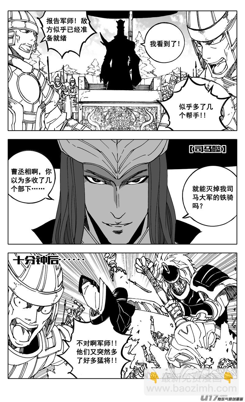 🍲镇魂街 英魂之刃联动 第5页