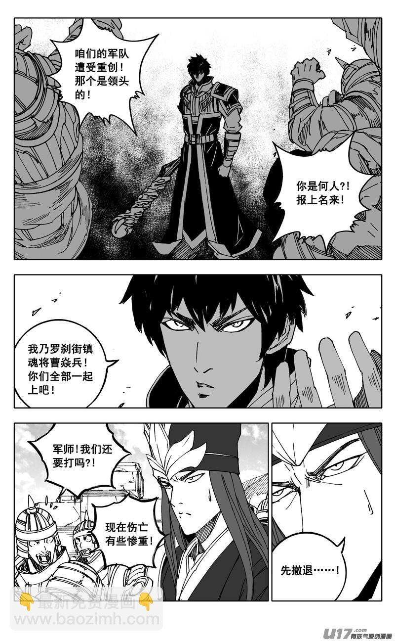 🍲镇魂街 英魂之刃联动 第6页