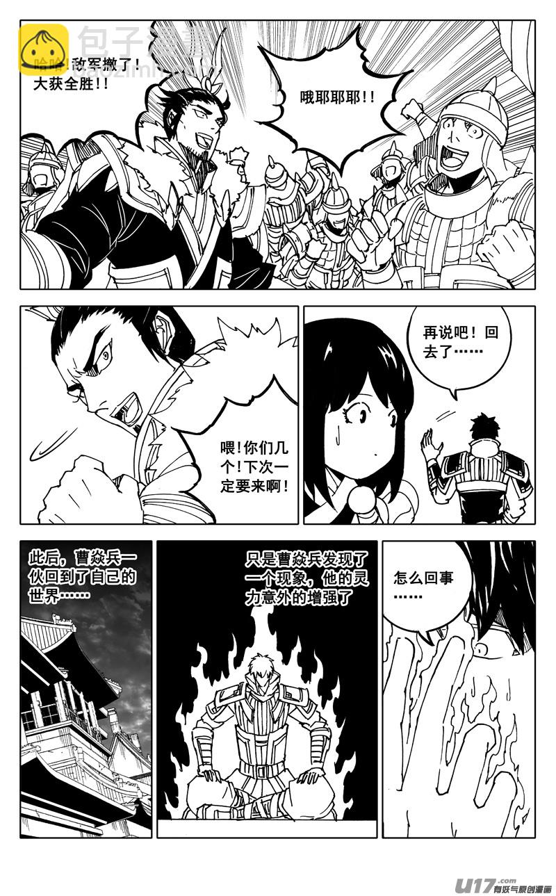 🍲镇魂街 英魂之刃联动 第7页