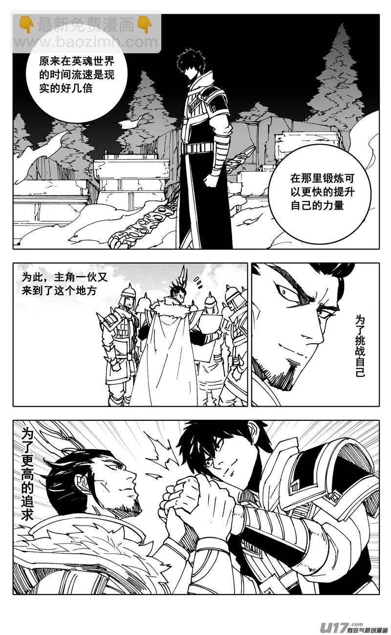 🍲镇魂街 英魂之刃联动 第8页