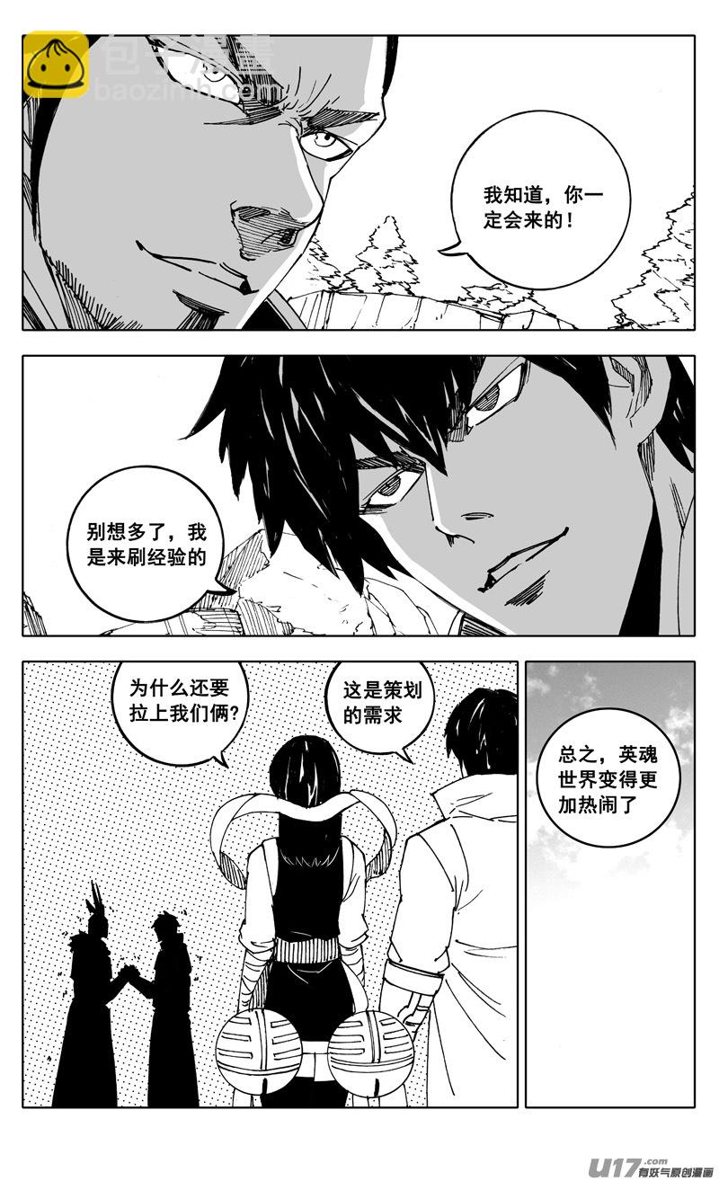 🍲镇魂街 英魂之刃联动 第9页