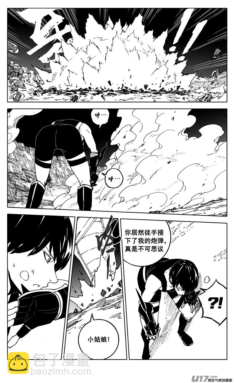 🍲镇魂街 二五六 天雷 第2页