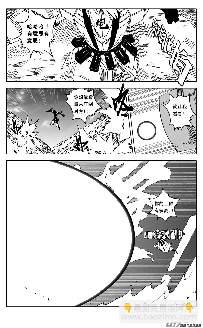 🍲镇魂街 二五八 猛虎 第14页